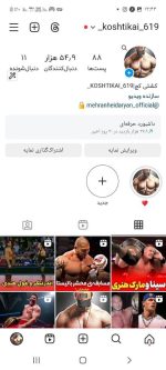 فروش پیج ورزشی