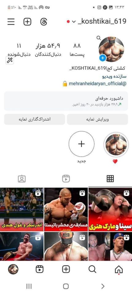 فروش پیج ورزشی