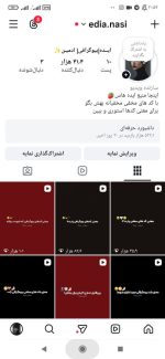 فروش اکانت اینستاگرام