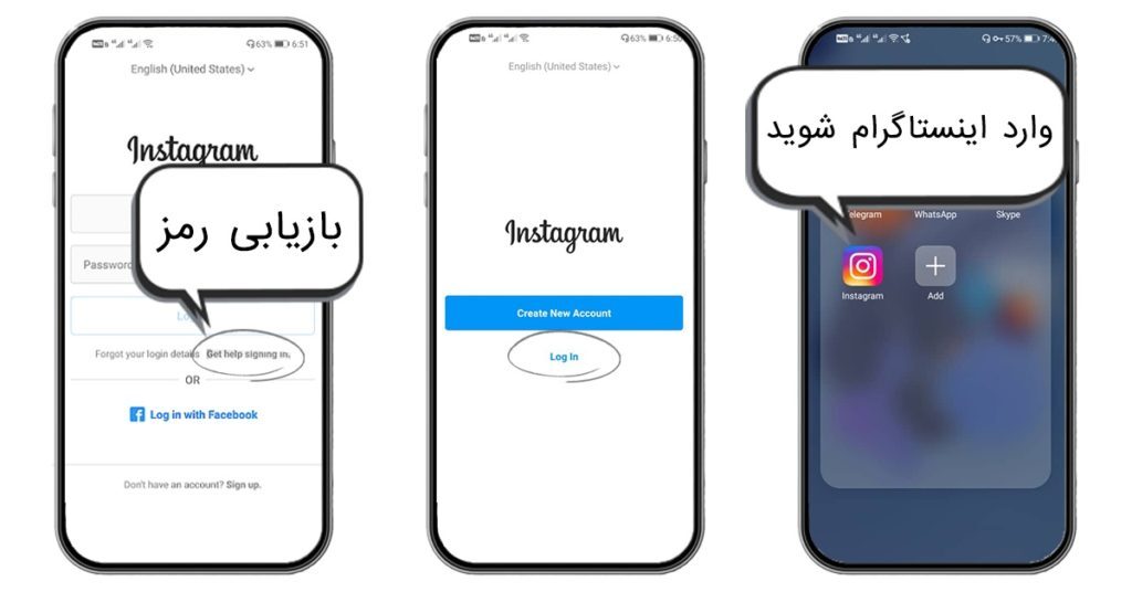 دلیل فراموش کردن رمز اینستاگرام