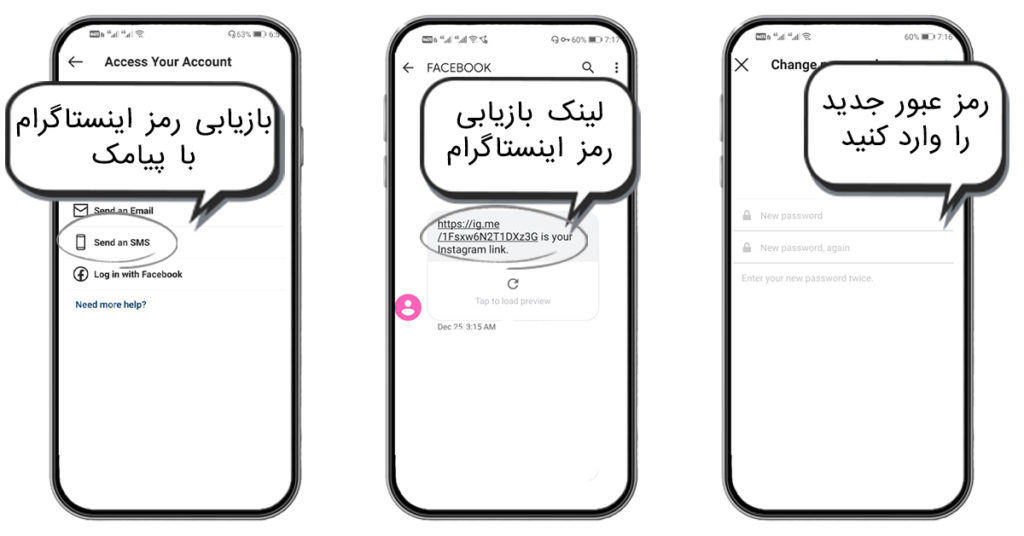چگونه رمز اینستاگرام خود را پیدا کنیم