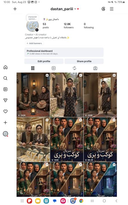 فروش پیج اینستاگرام 12.8K فالوور با 6 میلیون بازدید | پیج داستانی و AI