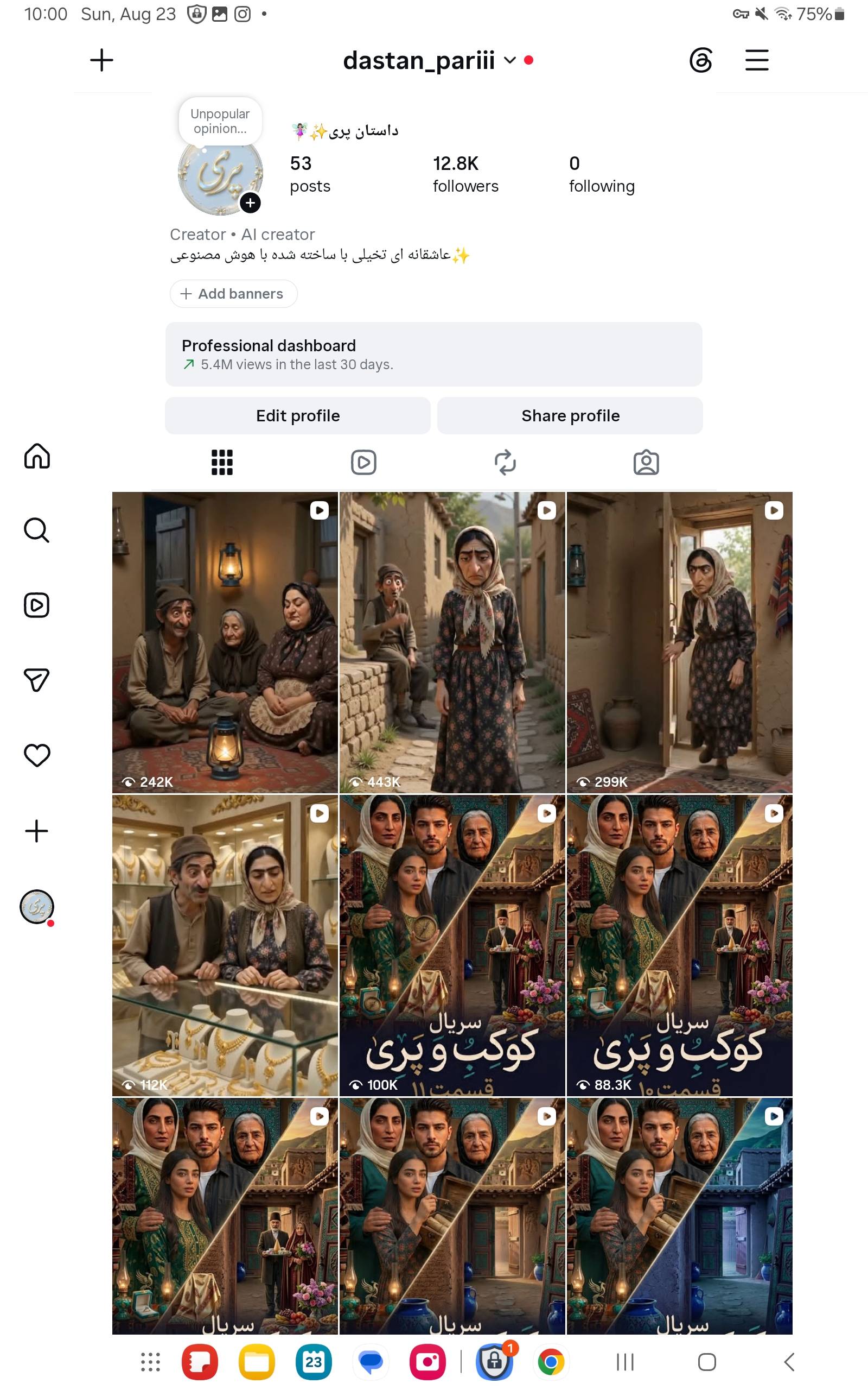 فروش پیج اینستاگرام 12.8K فالوور با 6 میلیون بازدید | پیج داستانی و AI