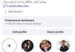 پیج اینستاگرام