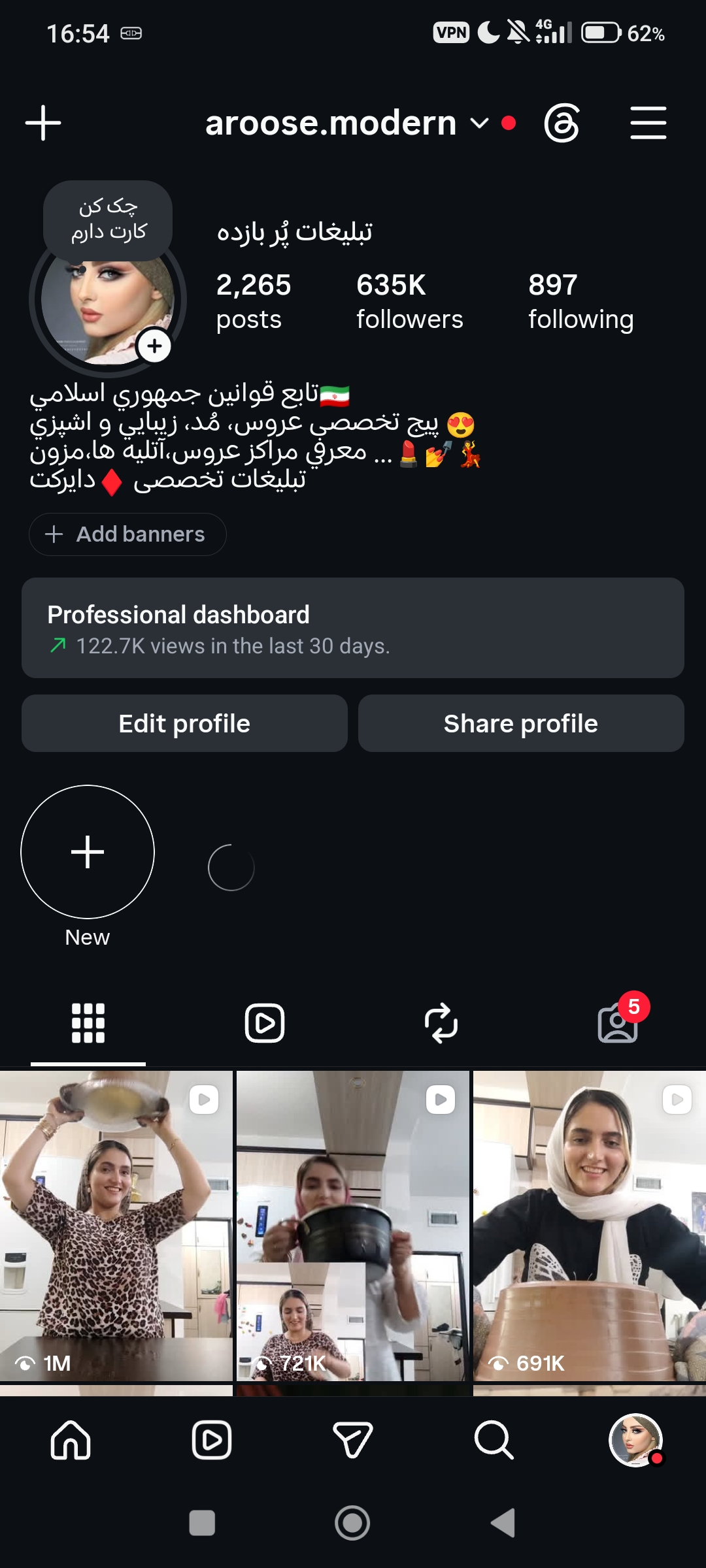 پیج اینستاگرام