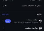 پیج ایستاگرام