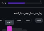 پیج ایستاگرام