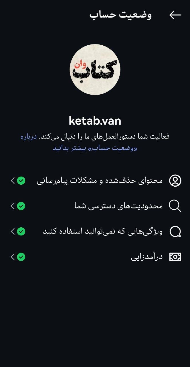 پیج ایستاگرام