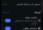 پیج اینستاگرام