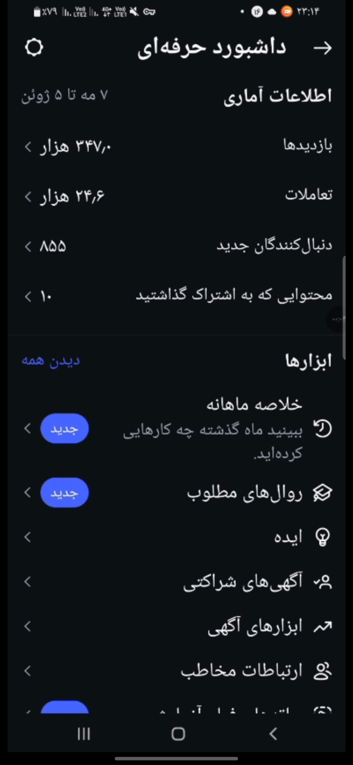 پیج اینستاگرام