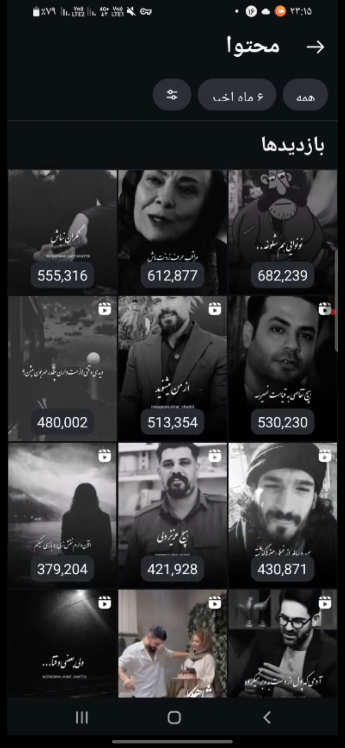 پیج اینستاگرام