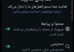پیج اینستاگرام