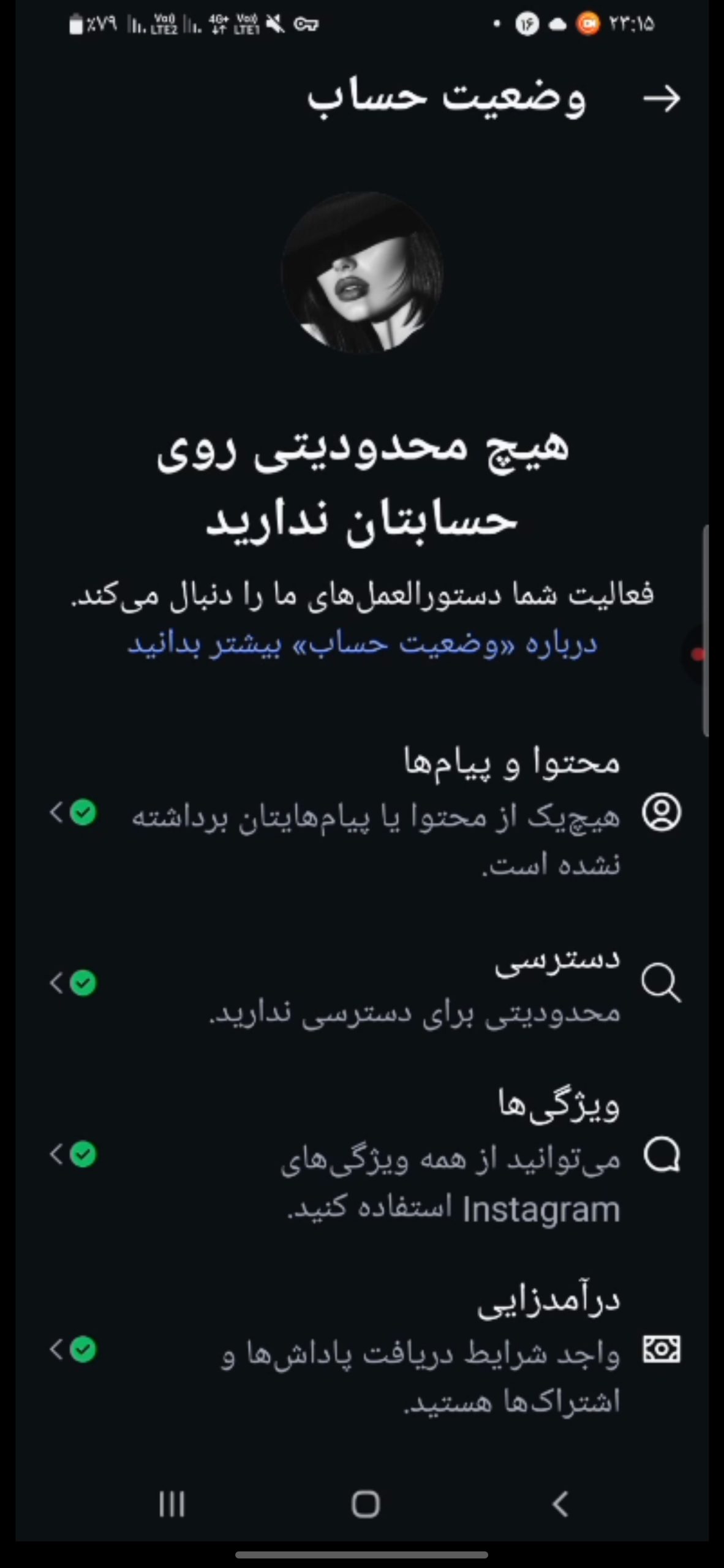پیج اینستاگرام