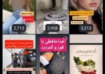 پیج اینستاگرام