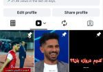 فن پیج پرسپولیس