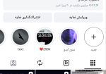 پیج اینستاگرام