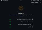 پیج اینستاگرام