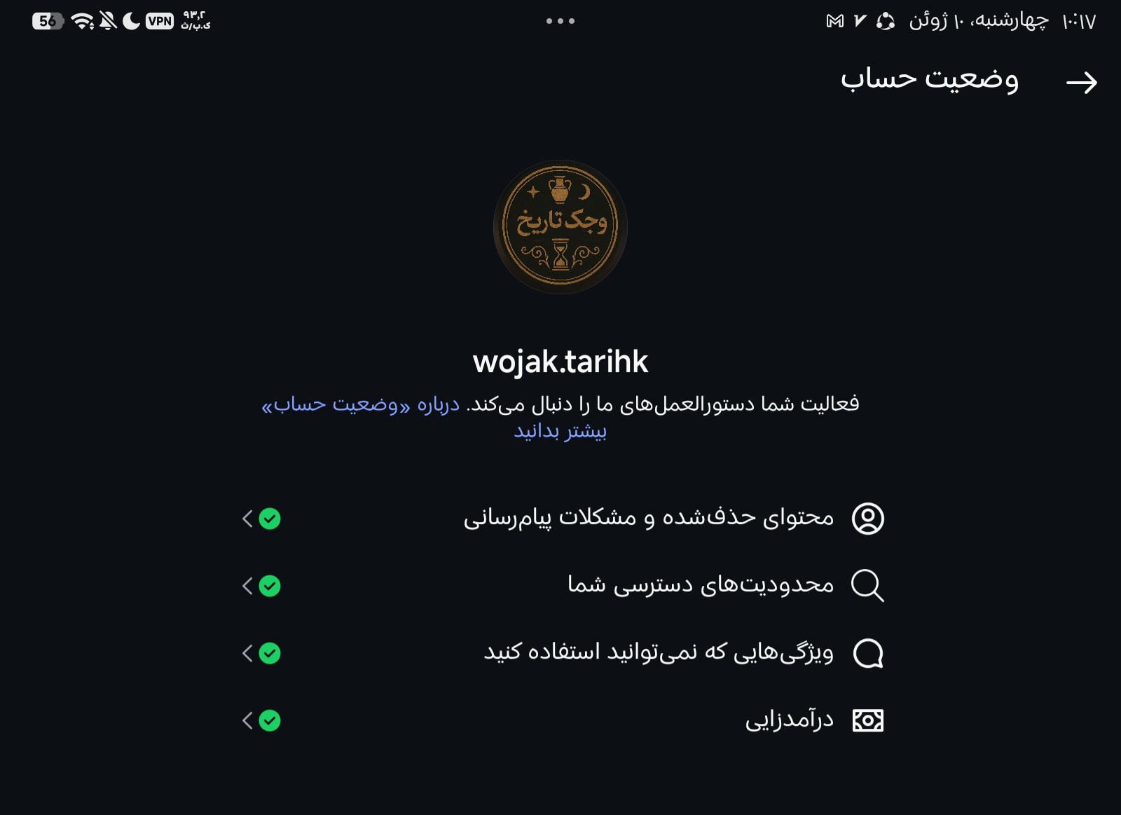 پیج اینستاگرام