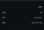 پیج اینستاگرام
