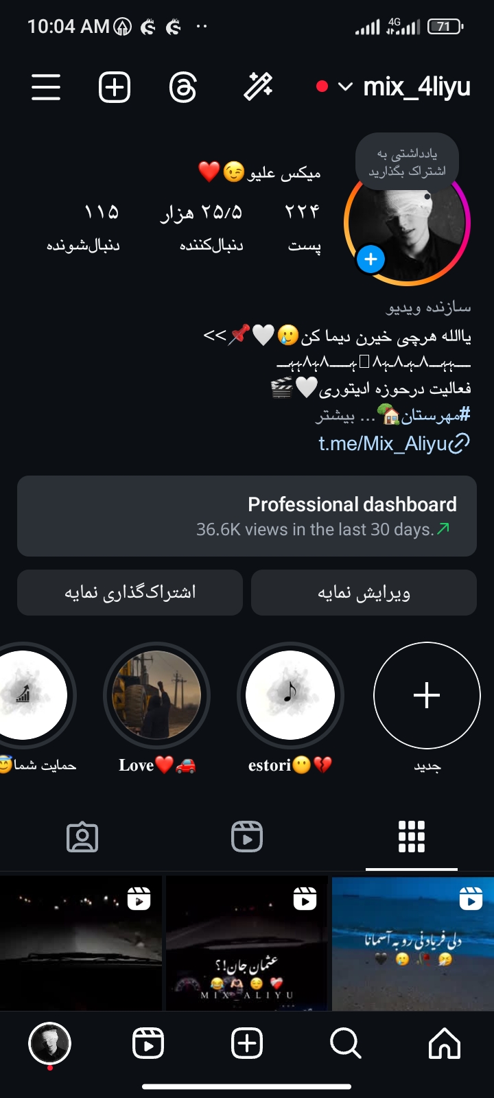 خرید پیج اینستاگرام | قیمت و مشخصات کامل