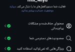 پیج اینستاگرام