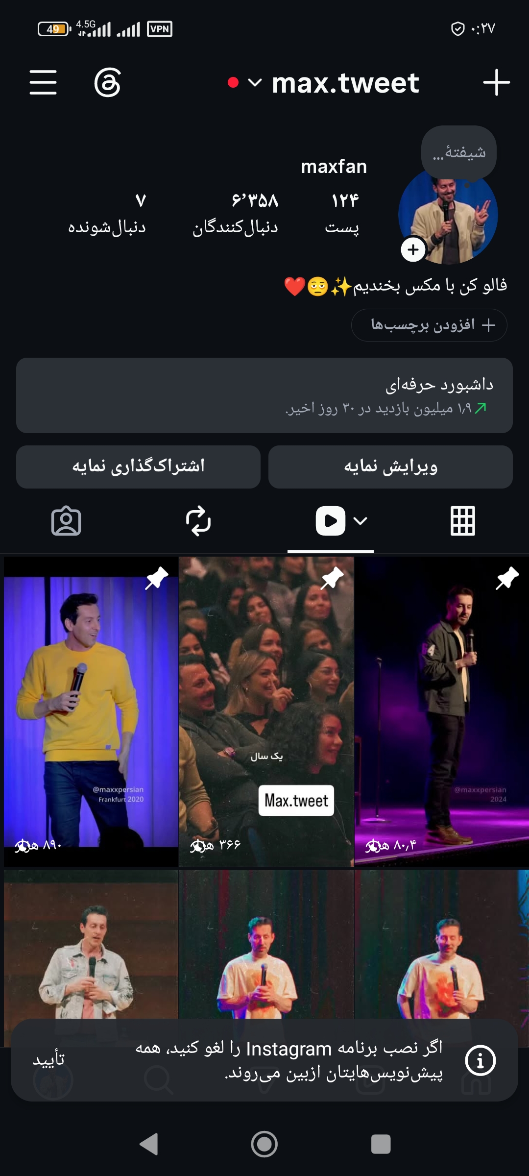 خرید پیج اینستاگرام | قیمت و مشخصات کامل