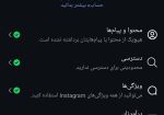 پیج اینستاگرام