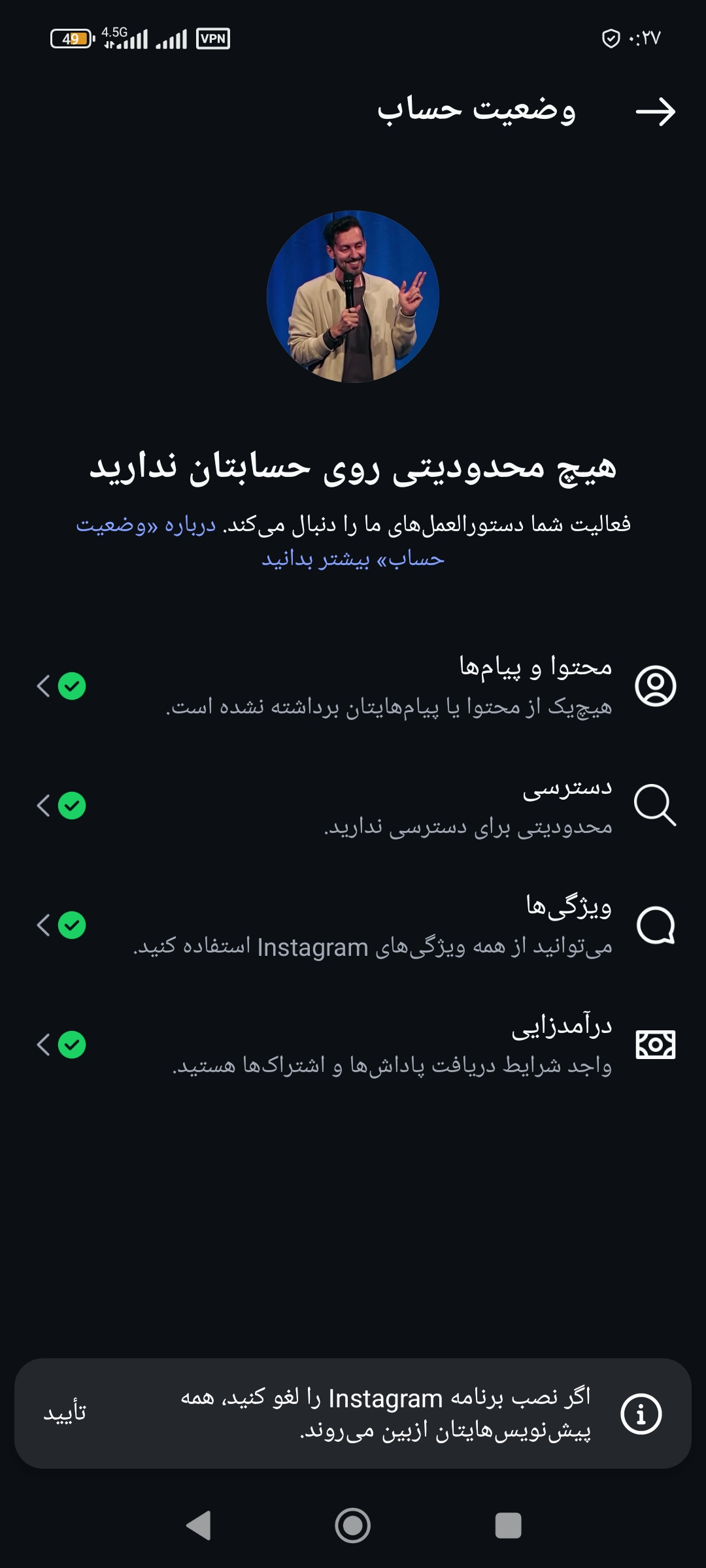 پیج اینستاگرام