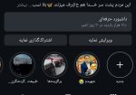 پیج اینستاگرام
