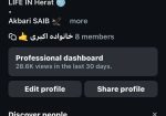 پیج انستاگرام