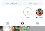 پیج اینستاگرام