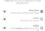 پیج اینستاگرام