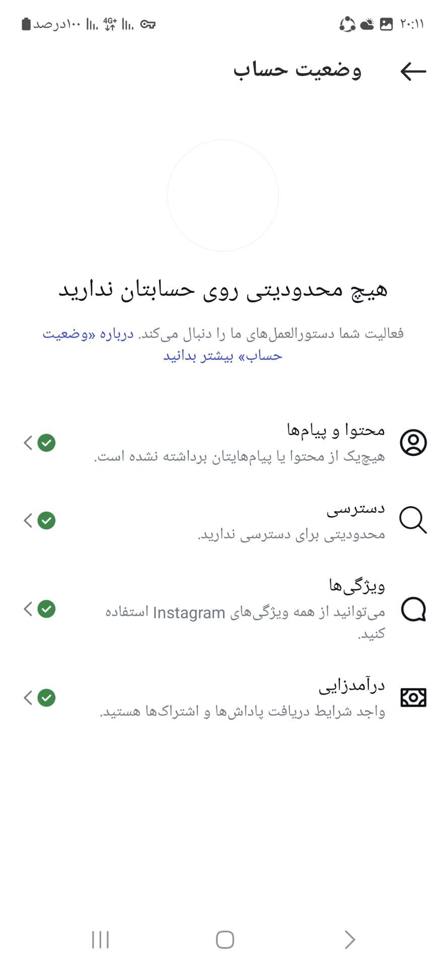 پیج اینستاگرام