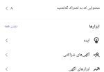 پیج اینستاگرام