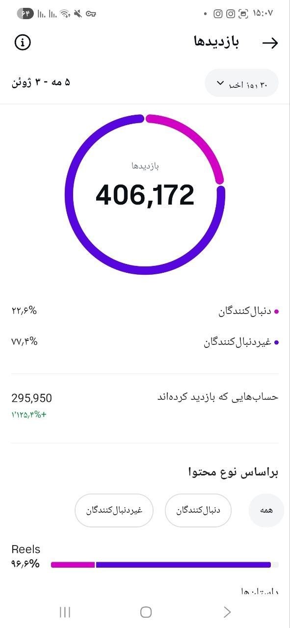 پیج اینستاگرام