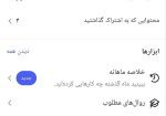 پیج اینستاگرام