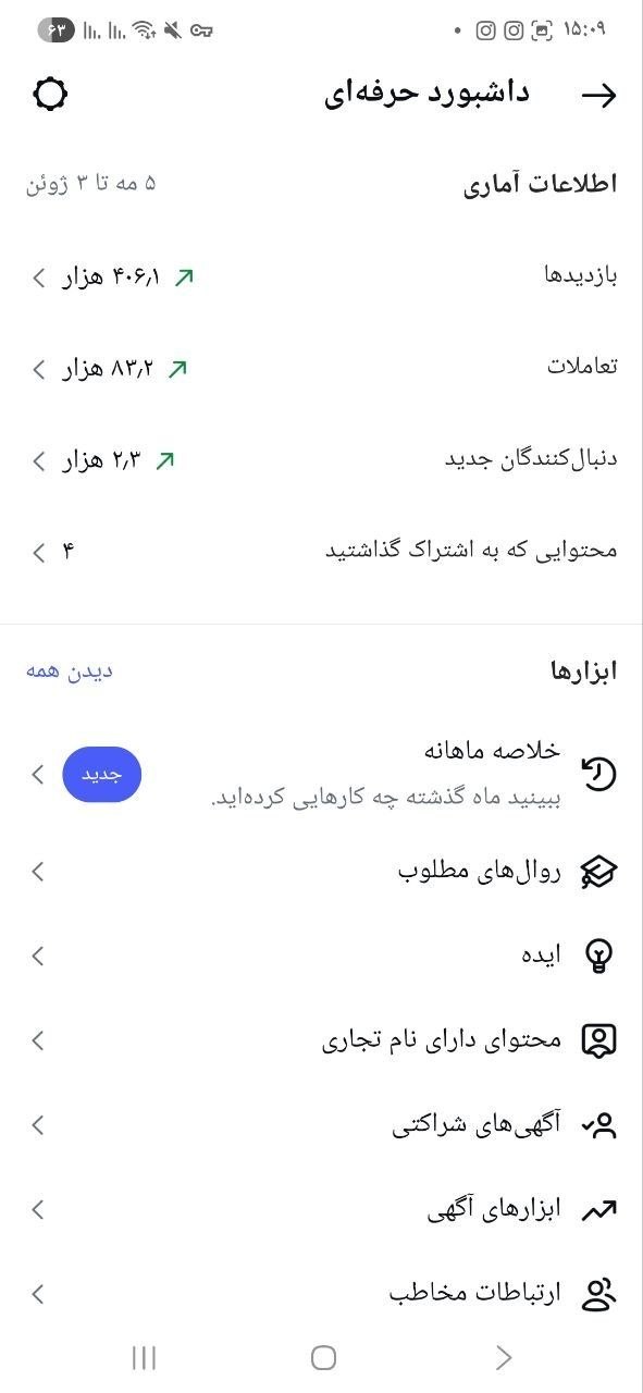پیج اینستاگرام