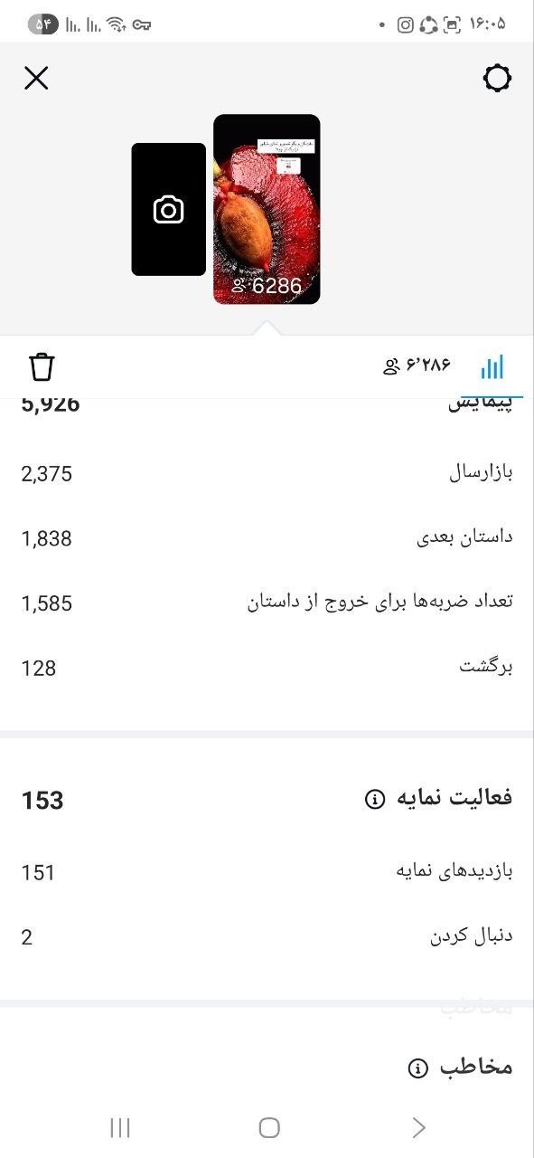 پیج اینستاگرام