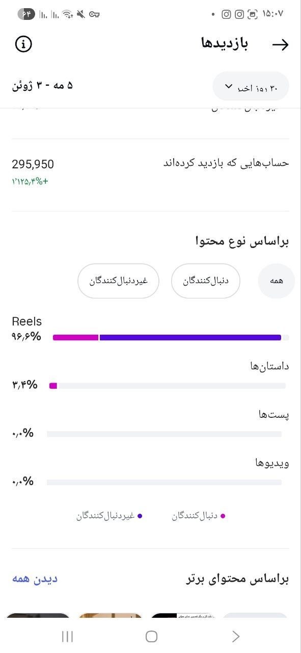 پیج اینستاگرام