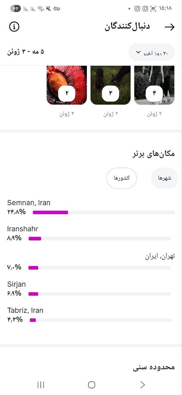 پیج اینستاگرام