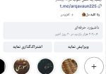 پیج اینستاگرام