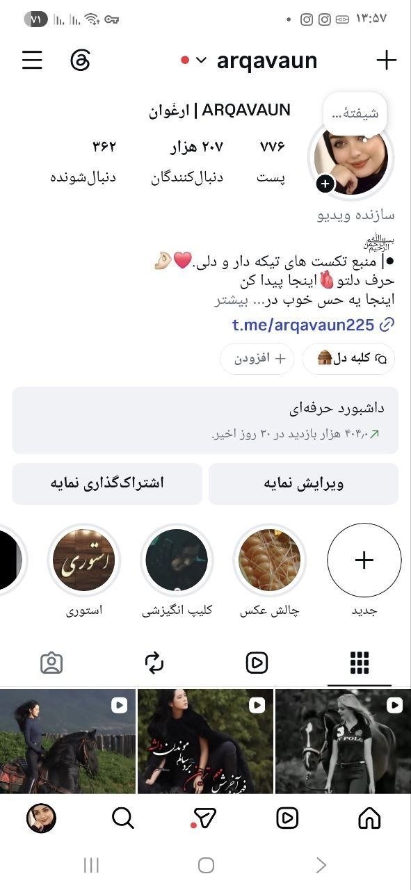 پیج اینستاگرام