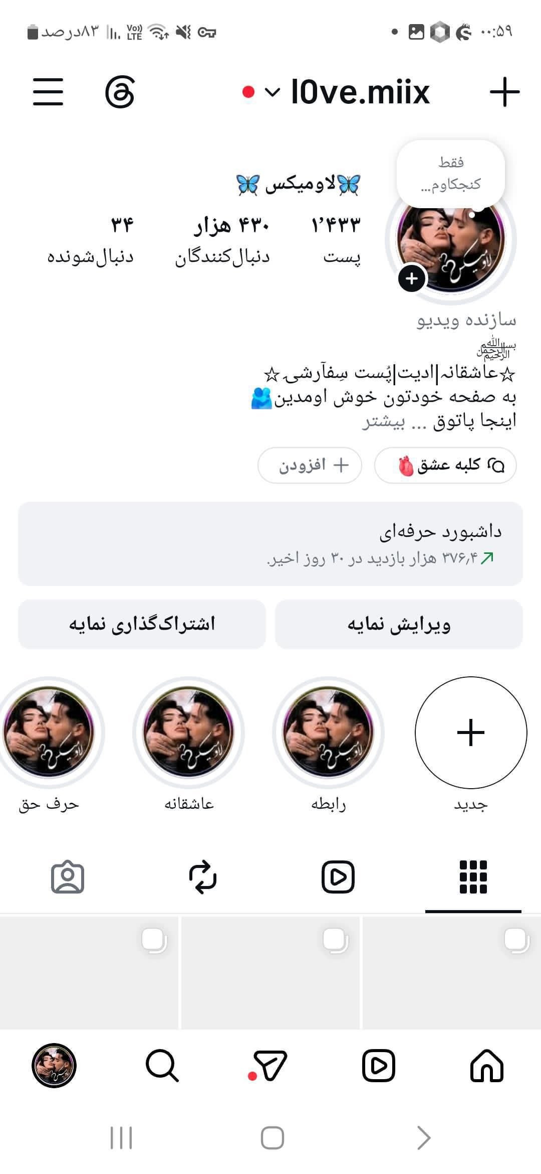 پیج اینستاگرام