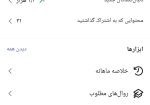 پیج اینستاگرام