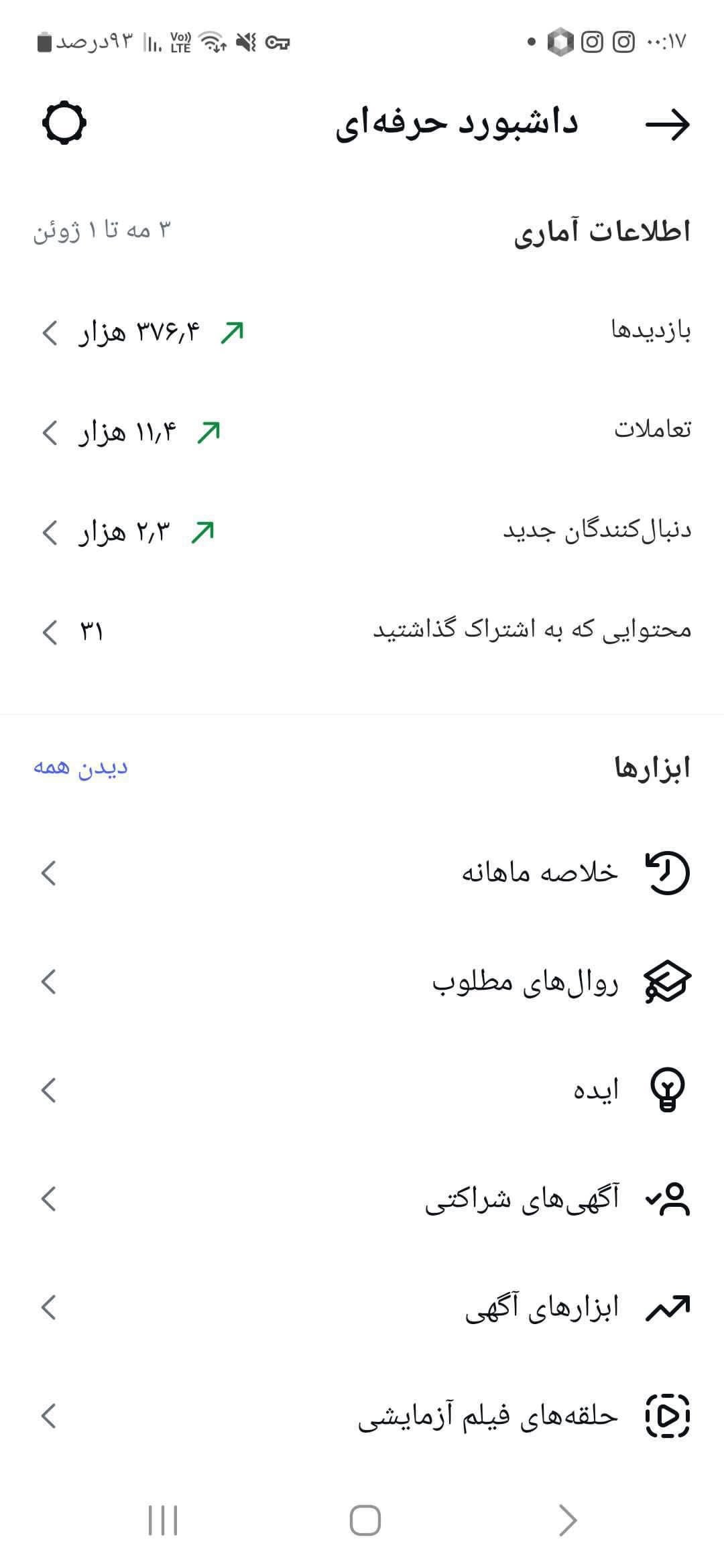 پیج اینستاگرام