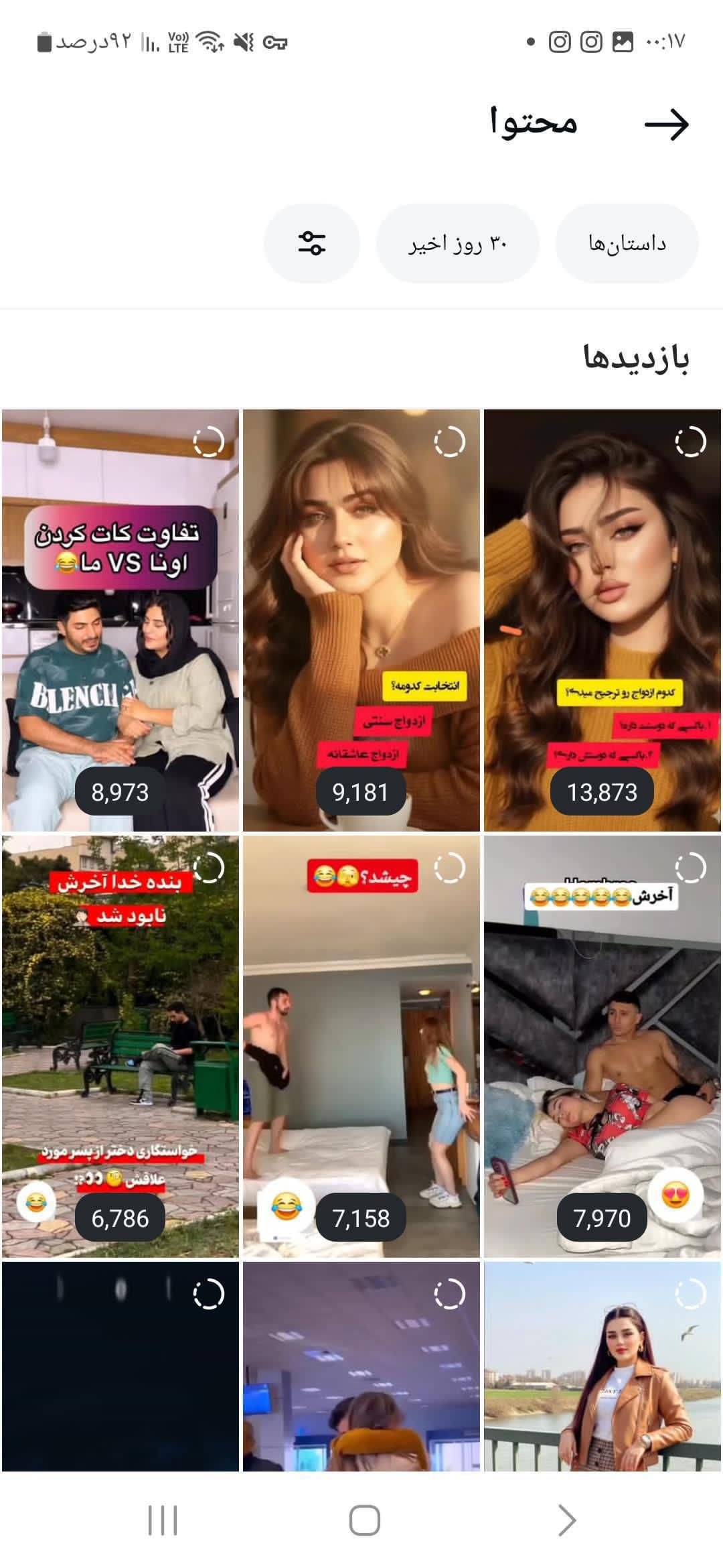 پیج اینستاگرام