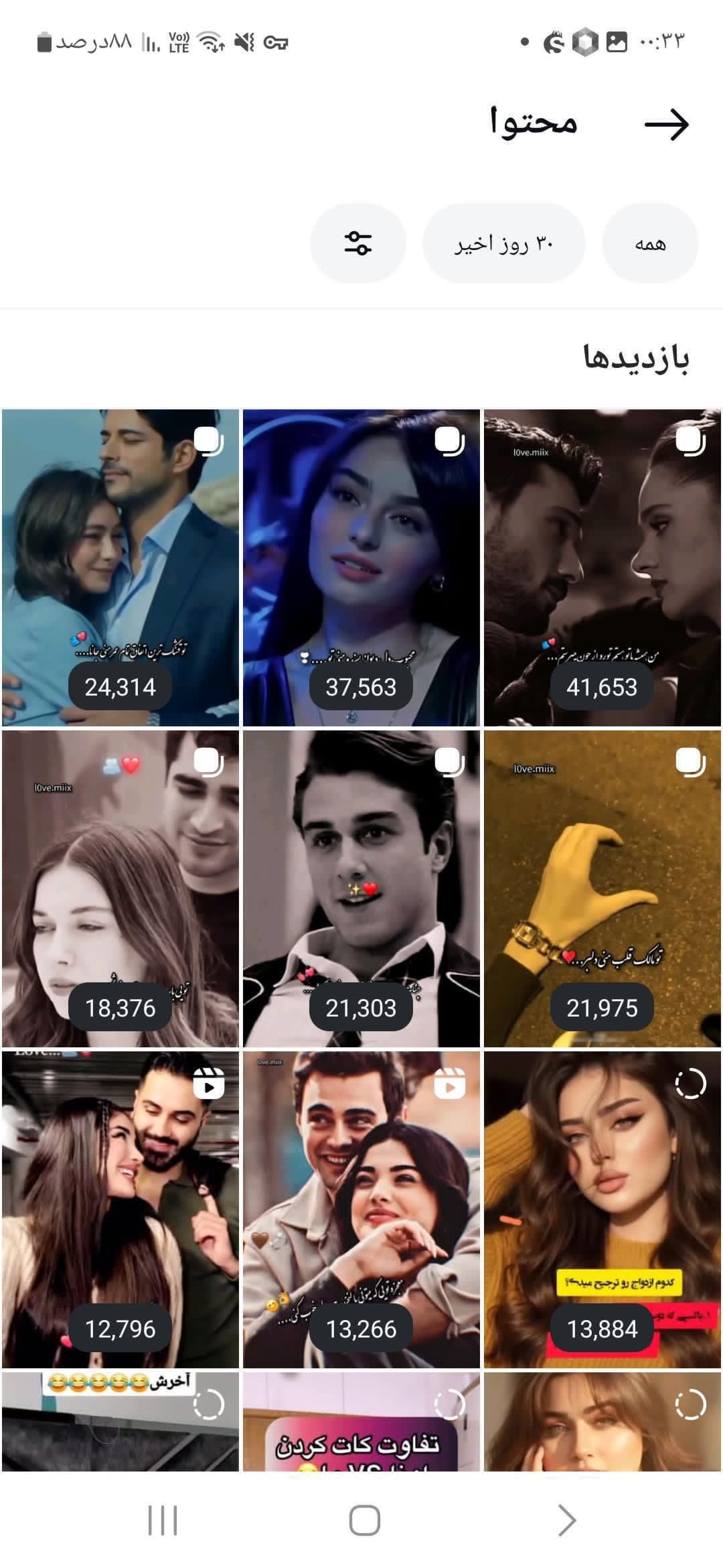 پیج اینستاگرام