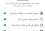 پیج اینستاگرام