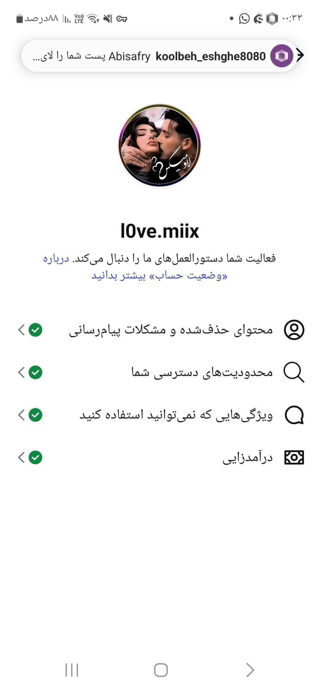 پیج اینستاگرام