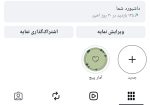 پیج اینستاگرام